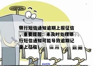 上报逾期记录：是否必须通知当事人？