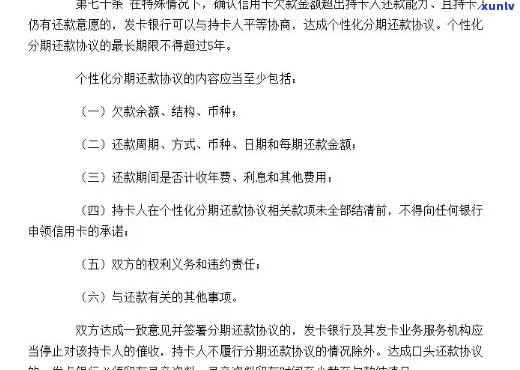 如何向银监会投诉信用卡逾期问题？详细的投诉模板和建议