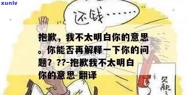 抱歉，我不太明白你的意思。你能否再解释一下你的问题？谢谢！