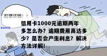 信用卡债务高达1000亿，如何应对与缓解逾期问题？