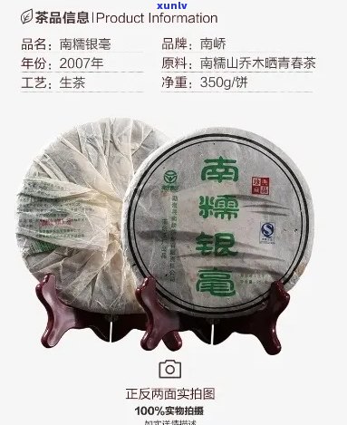 南峤一号普洱茶：古树茶韵、醇厚口感、收藏佳品