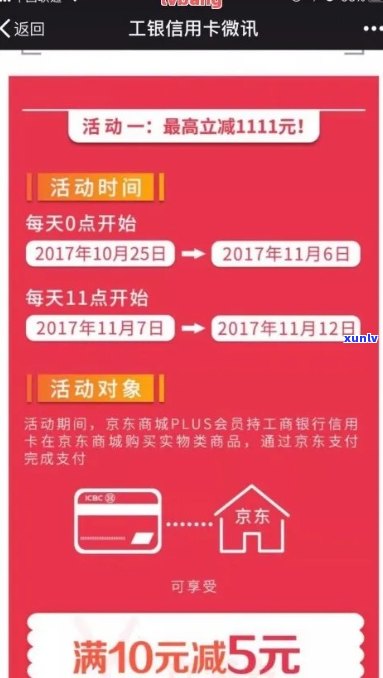 工商银行信用卡逾期2年4000元：如何解决逾期问题，恢复信用评分？