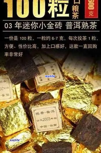 探究普洱小金砖的 *** 工艺及其独特价值：从原料选择到品质把控全方位解析