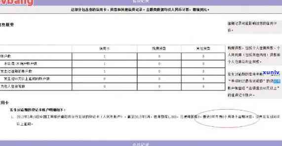 为什么我的信用卡逾期报告没有查到-为什么我的信用卡逾期报告没有查到信息