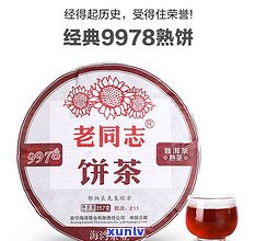 普洱茶9978:一款独具魅力的茶叶品种及其背后的故事