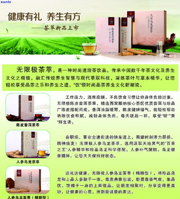 普洱茶的神奇瘦身效果：原因与科学解析