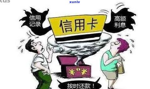 刚办的信用卡逾期了还能用吗？怎么办？