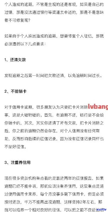 逾期后注销信用卡，如何重新建立并改善个人信用评分