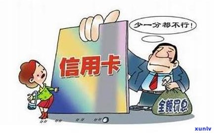 华银行信用卡逾期：上时间、家人 *** 通知及一天影响信用全解析