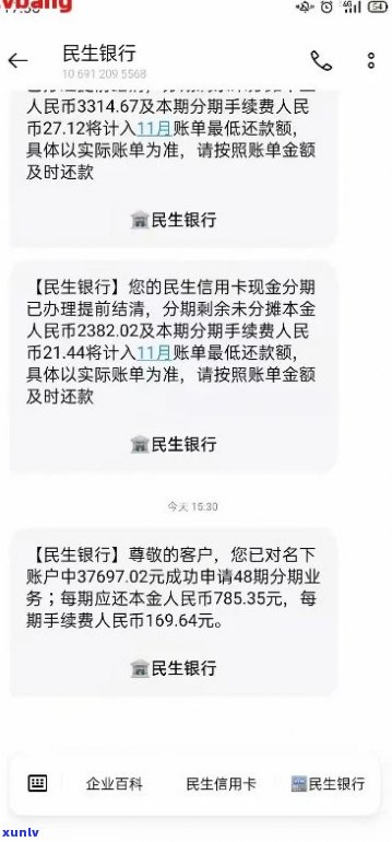 全款清缴民生信用卡逾期：详细步骤与解答，助您轻松解决问题！