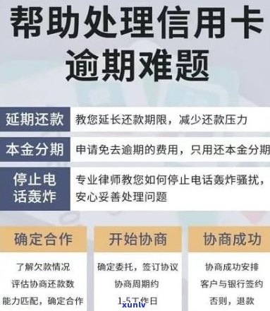 农行信用卡逾期分期问题解答：如何解决逾期无法分期的困扰？