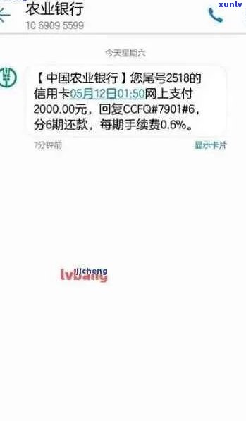 农行信用卡逾期分期问题解答：如何解决逾期无法分期的困扰？