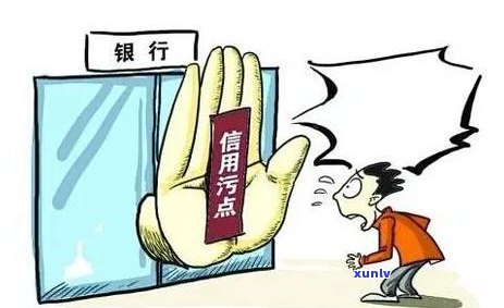 信用卡欠款对求职的影响及其解决方案：全面分析与建议