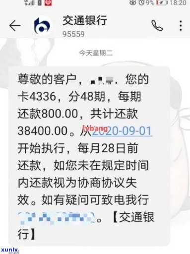 浦发信用卡逾期协商还款的流程：95588 ***  *** ，黑猫投诉，有效期3天