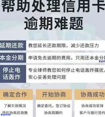 泰信用卡逾期可能带来的严重影响及应对策略