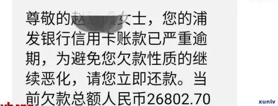 浦发信用卡逾期协商还款的流程：95588 ***  *** ，黑猫投诉，有效期3天