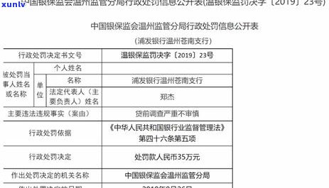 2021年浦发信用卡逾期新法规：逾期利息减免政策及一次性还款优