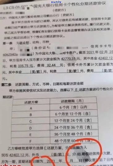 浦发信用卡逾期16000