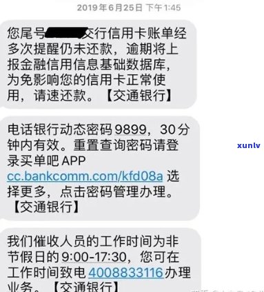 信用卡账单分期已生效，但显示未还状态的疑问与解答