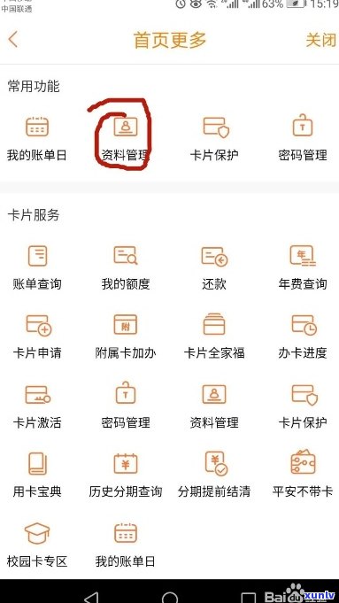 '为什么平安信用卡分期不通过审核，原因及解决办法'