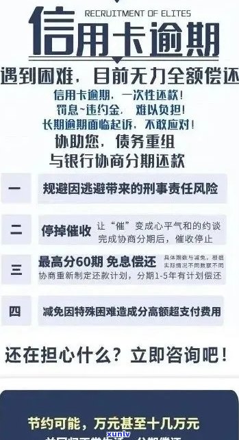 5年内信用卡逾期9次的后果与解决 *** ：如何修复信用记录并避免再次逾期