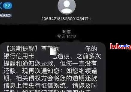 短信发来说信用卡逾期-短信发来说信用卡逾期是真的吗-发了一条短信说信用卡逾期