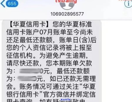 短信发来说信用卡逾期-短信发来说信用卡逾期是真的吗-发了一条短信说信用卡逾期