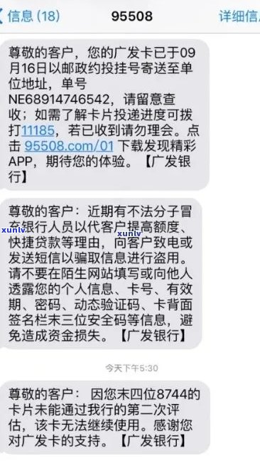 短信发来说信用卡逾期-短信发来说信用卡逾期是真的吗-发了一条短信说信用卡逾期