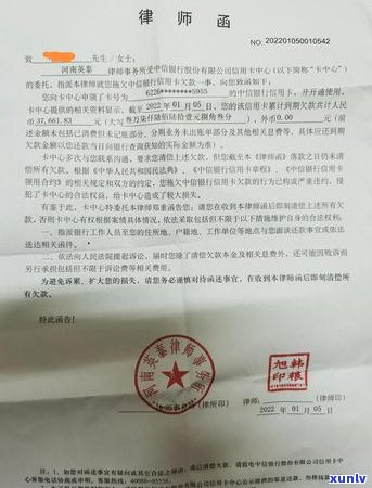 委托律师处理信用卡逾期问题，维护您的权益