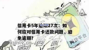 信用卡逾期未还款，快递公司如何处理？如何解决逾期导致的快递问题？