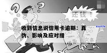 信用卡逾期查到我快递信息：如何应对？