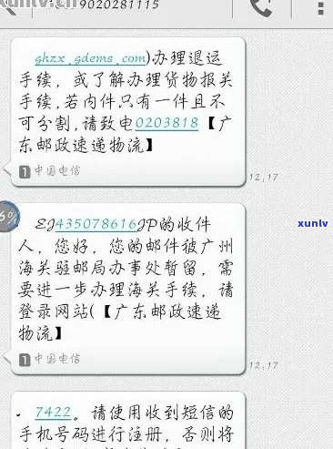 '逾期后会收到快递-关于逾期未接收快递的处理及提醒'