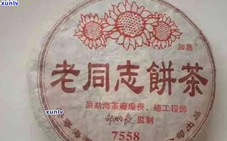 全面解析：老同志普洱茶7568,了解产地、 *** 工艺与品鉴 *** 的全方位指南