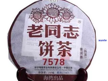 陈年普洱茶9958:老同志的品味之选