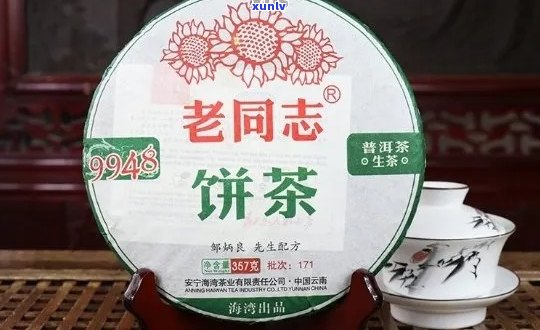 陈年普洱茶9958:老同志的品味之选