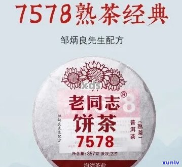 全面了解老同志8568普洱茶价格、品鉴与购买指南：一篇文章解决您的所有疑问