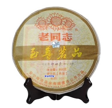 65年老同志普洱茶