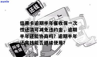 华信用卡逾期还款两天是否需要一次性还清？如何处理逾期还款和分期问题？