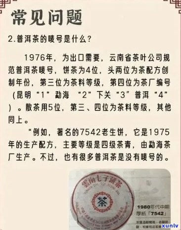 普洱茶红印年份查询：揭示历韵味与品质传承