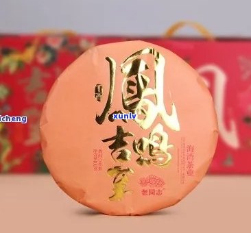 凤鸣呈祥普洱茶：年份、品质与价格一览，探寻古树茶的投资价值