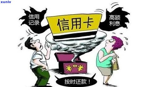 九零后信用卡逾期现象分析：原因、影响与解决方案全面解析