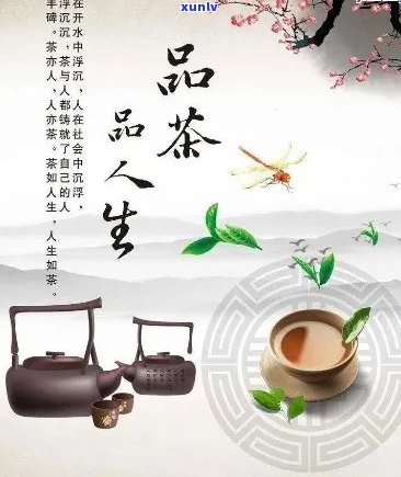 早安普洱茶语：人生经典茶语，简短茶语录大全