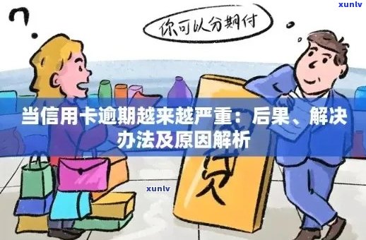 全方位指南：如何有效协商信用卡逾期问题，解决用户疑虑并避免负面影响