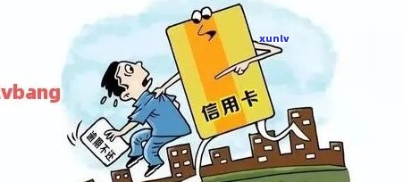 处理信用卡逾期问题的全方位指南：如何在外省应对逾期情况？