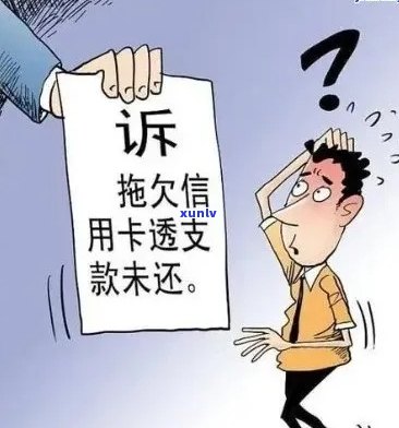 信用卡逾期后，如何处理拍卖商铺？完整解决方案一览