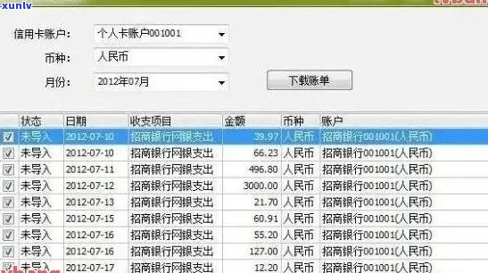 欠信用卡怎么查到新单位的 *** 及信息