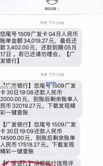 广州信用卡欠款48000元长达三年，逾期利息和罚款累积惊人，该如何解决？