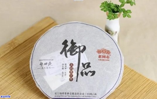 班章御品普洱茶价格