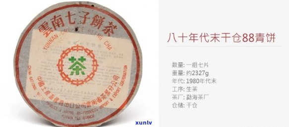 新 88青普洱茶价格解析：影响每饼售价的关键因素有哪些？