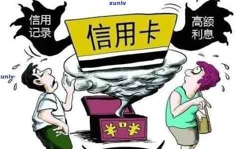 银行处理不良信用卡逾期